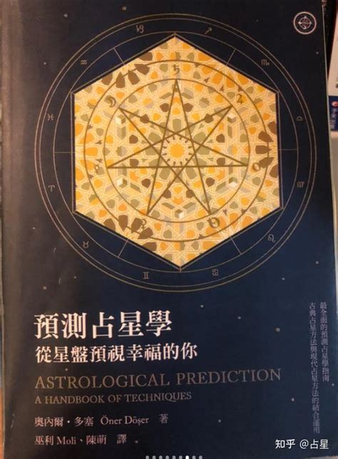 上升和月亮|古典占星｜十二星座上升or月亮区别（全